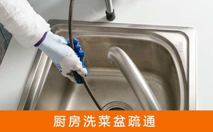 即墨洗菜池疏通